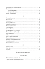 Оправдание черновиков — изображение 4