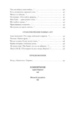 Оправдание черновиков — изображение 6