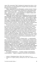 Оправдание черновиков — изображение 9