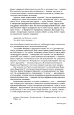 Оправдание черновиков — изображение 10