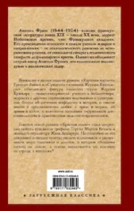 Харчевня королевы Гусиные Лапы. Суждения господина Жерома Куаньяра. Красная лилия — изображение 2