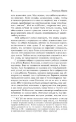 Харчевня королевы Гусиные Лапы. Суждения господина Жерома Куаньяра. Красная лилия — изображение 4