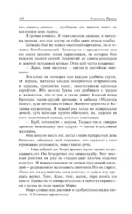 Харчевня королевы Гусиные Лапы. Суждения господина Жерома Куаньяра. Красная лилия — изображение 6