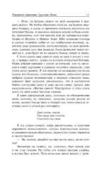 Харчевня королевы Гусиные Лапы. Суждения господина Жерома Куаньяра. Красная лилия — изображение 7