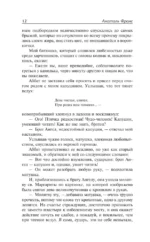 Харчевня королевы Гусиные Лапы. Суждения господина Жерома Куаньяра. Красная лилия — изображение 8