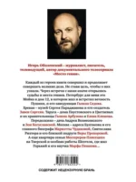 Невеликие великие — изображение 2
