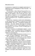 Невеликие великие — изображение 11