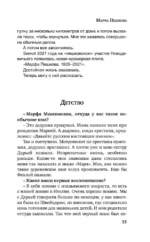 Невеликие великие — изображение 12