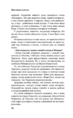 Невеликие великие — изображение 13
