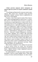 Невеликие великие — изображение 14