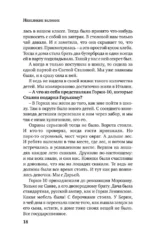 Невеликие великие — изображение 15