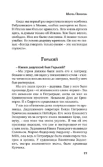 Невеликие великие — изображение 16