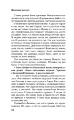 Невеликие великие — изображение 17