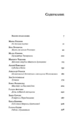Невеликие великие — изображение 3