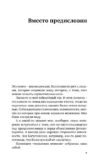 Невеликие великие — изображение 4