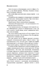 Невеликие великие — изображение 5