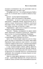 Невеликие великие — изображение 6