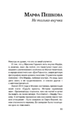 Невеликие великие — изображение 8