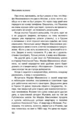 Невеликие великие — изображение 9
