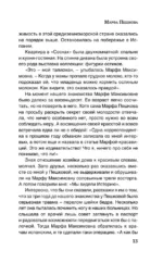 Невеликие великие — изображение 10