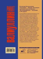 Ветер перемен в твоих руках [комплект из 5 книг] — изображение 11