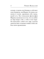 Ветер перемен в твоих руках [комплект из 5 книг] — изображение 13