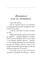 Ветер перемен в твоих руках [комплект из 5 книг] — изображение 14