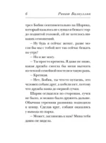 Ветер перемен в твоих руках [комплект из 5 книг] — изображение 15