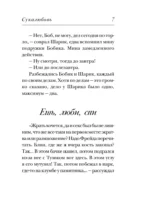 Ветер перемен в твоих руках [комплект из 5 книг] — изображение 16