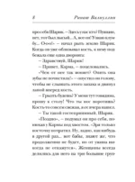 Ветер перемен в твоих руках [комплект из 5 книг] — изображение 17