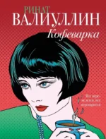 Ветер перемен в твоих руках [комплект из 5 книг] — изображение 18