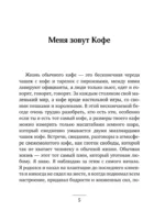 Ветер перемен в твоих руках [комплект из 5 книг] — изображение 20