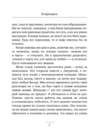 Ветер перемен в твоих руках [комплект из 5 книг] — изображение 22