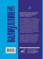 Ветер перемен в твоих руках [комплект из 5 книг] — изображение 26