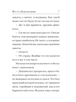 Ветер перемен в твоих руках [комплект из 5 книг] — изображение 30