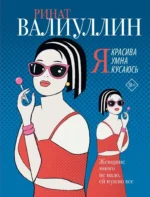 Ветер перемен в твоих руках [комплект из 5 книг] — изображение 32