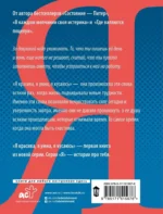 Ветер перемен в твоих руках [комплект из 5 книг] — изображение 33