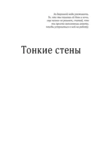 Ветер перемен в твоих руках [комплект из 5 книг] — изображение 34