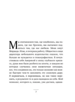 Ветер перемен в твоих руках [комплект из 5 книг] — изображение 36