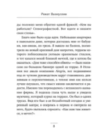 Ветер перемен в твоих руках [комплект из 5 книг] — изображение 37