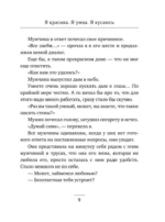 Ветер перемен в твоих руках [комплект из 5 книг] — изображение 38