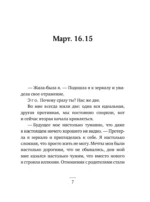 Ветер перемен в твоих руках [комплект из 5 книг] — изображение 5