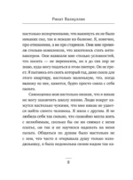 Ветер перемен в твоих руках [комплект из 5 книг] — изображение 6