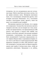 Ветер перемен в твоих руках [комплект из 5 книг] — изображение 7