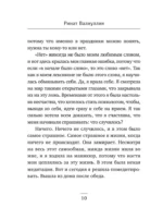Ветер перемен в твоих руках [комплект из 5 книг] — изображение 8