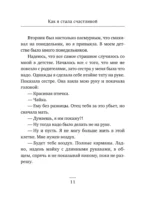 Ветер перемен в твоих руках [комплект из 5 книг] — изображение 9