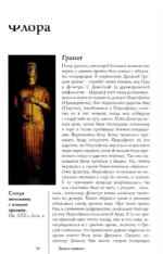 Знаки и символы — изображение 5