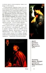 Знаки и символы — изображение 6