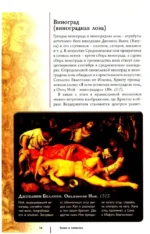 Знаки и символы — изображение 7