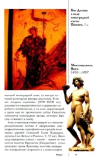 Знаки и символы — изображение 8